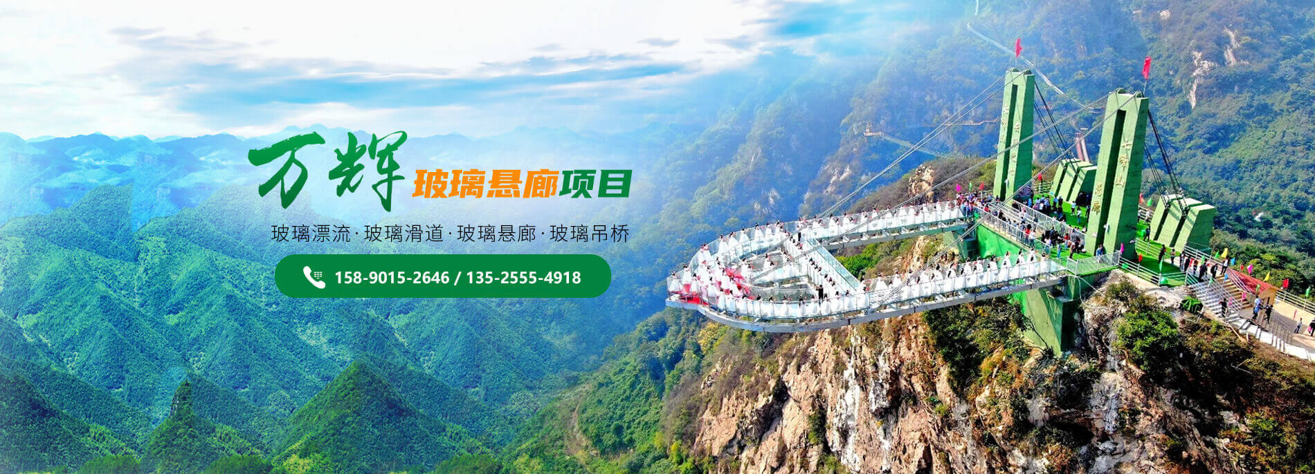 玻璃漂流施工|玻璃漂流安裝|玻璃漂流設(shè)計承建-河南萬輝旅游資源開發(fā)有限公司